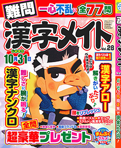 Vol.28